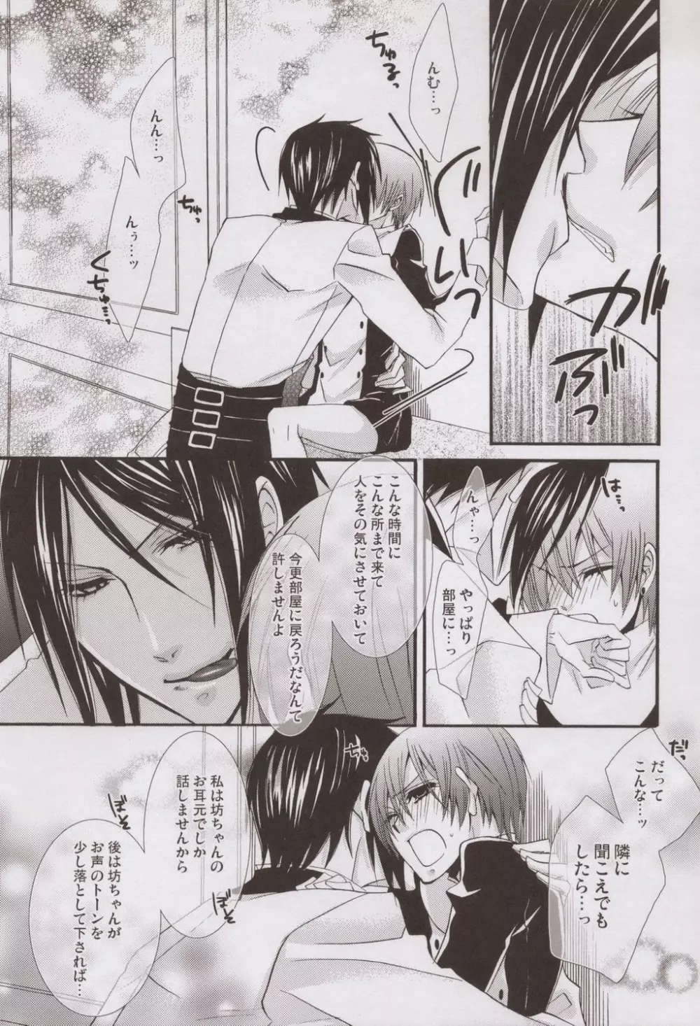 Mille-Feuille Page.13