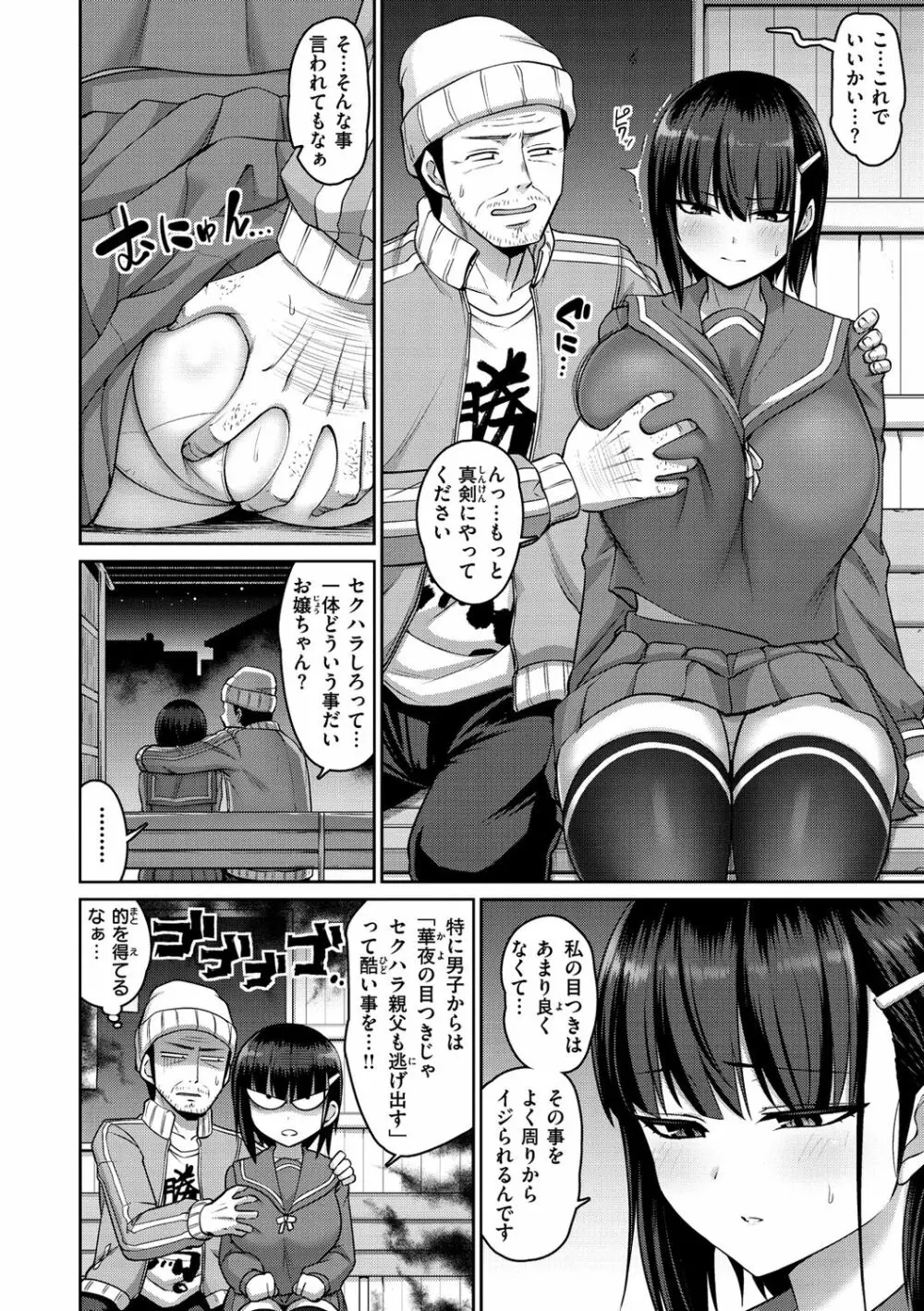 ずりちちヘブン!! Page.10
