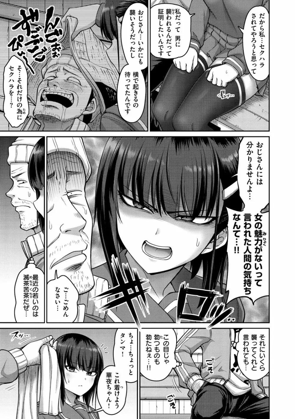 ずりちちヘブン!! Page.11