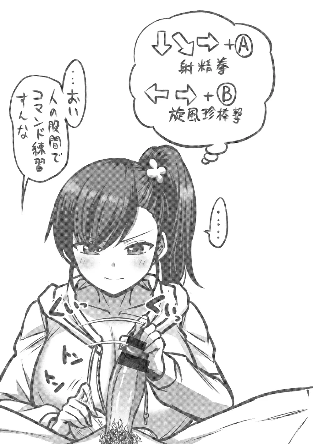 ずりちちヘブン!! Page.113