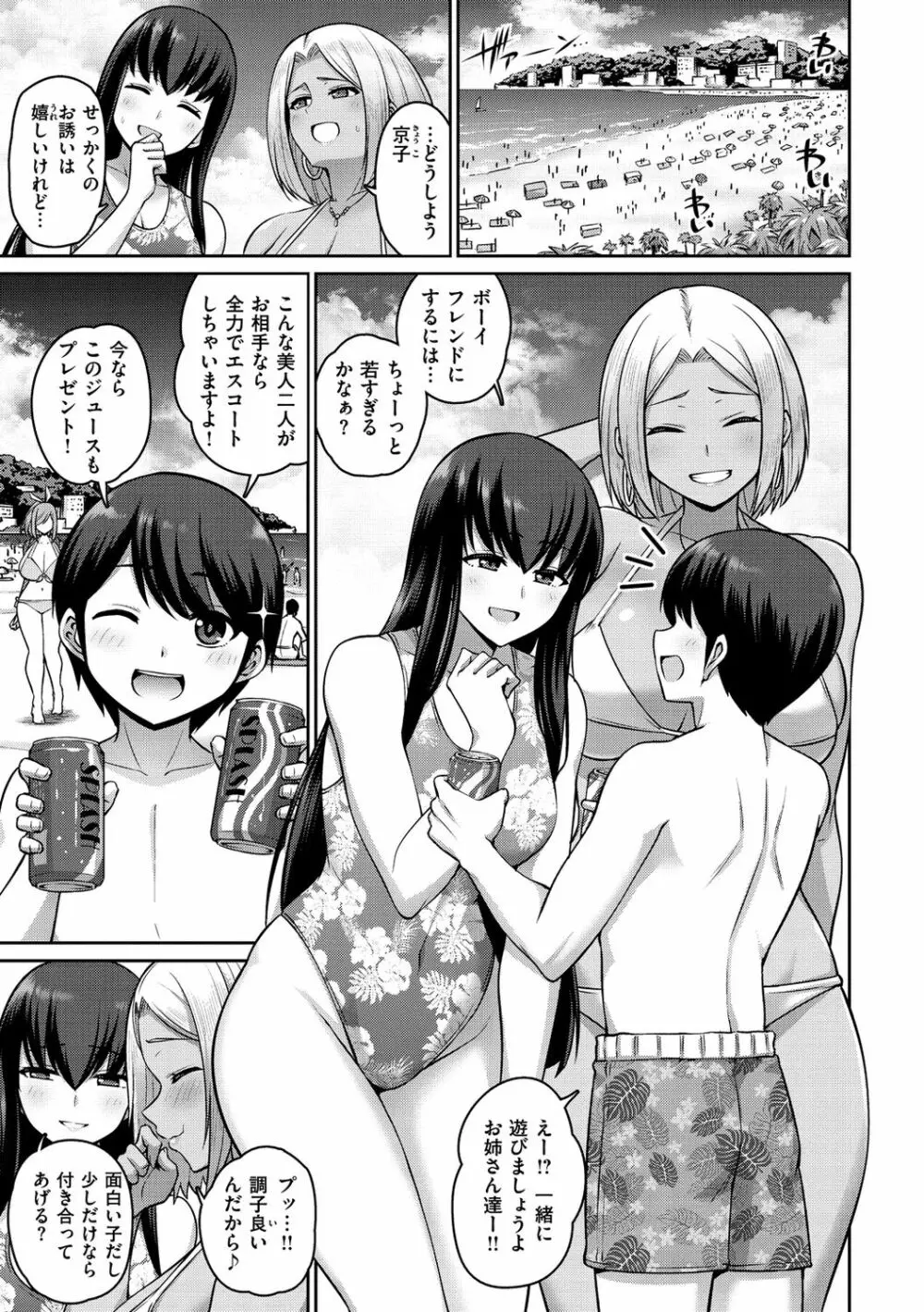 ずりちちヘブン!! Page.115
