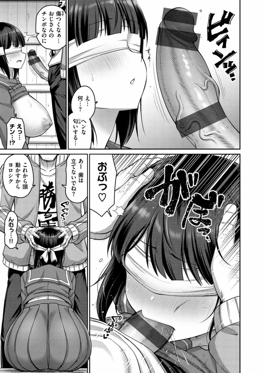 ずりちちヘブン!! Page.15