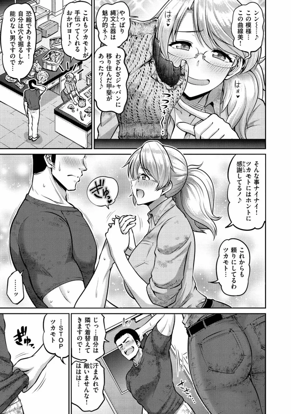 ずりちちヘブン!! Page.159