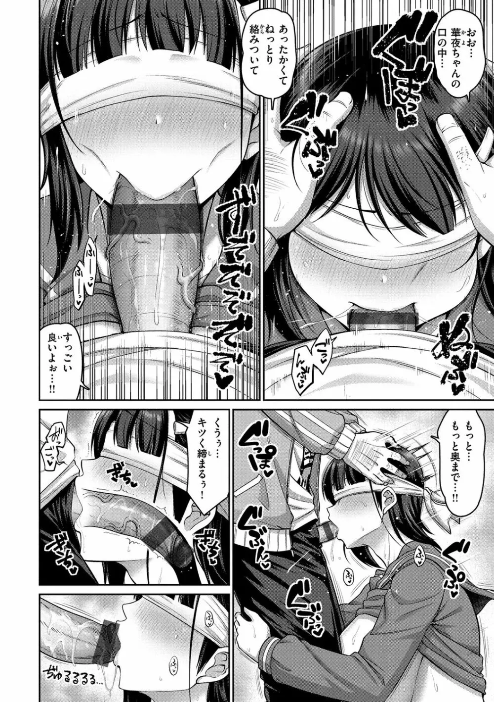 ずりちちヘブン!! Page.16