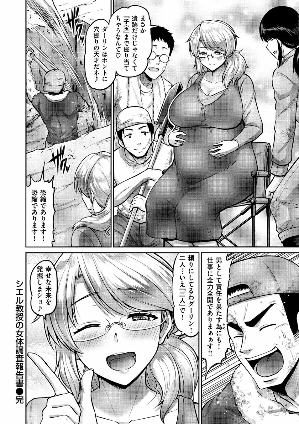 ずりちちヘブン!! Page.172