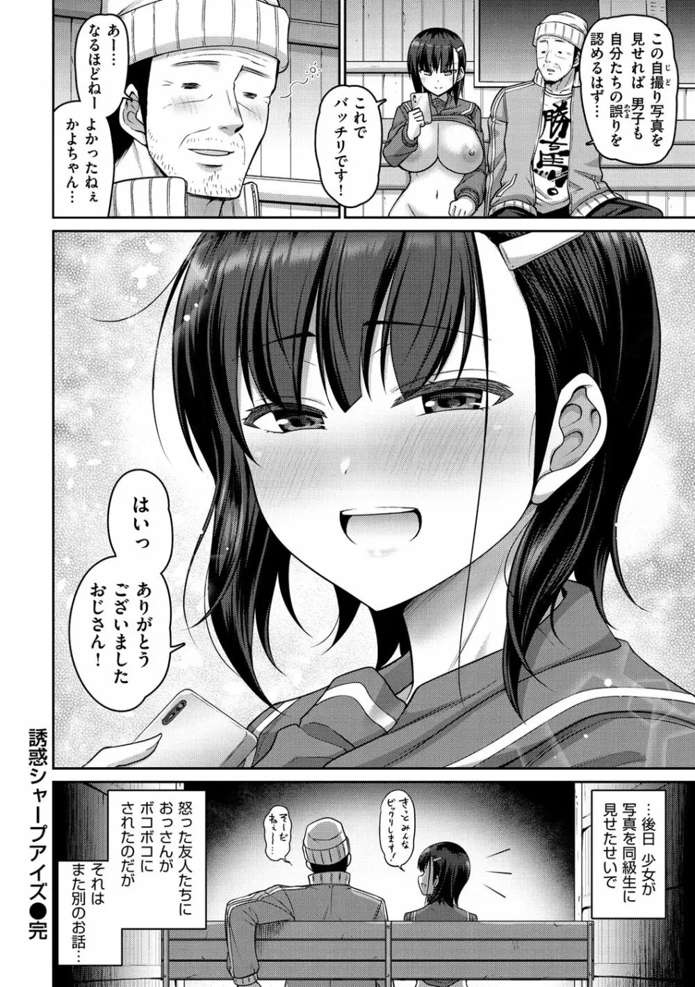 ずりちちヘブン!! Page.28