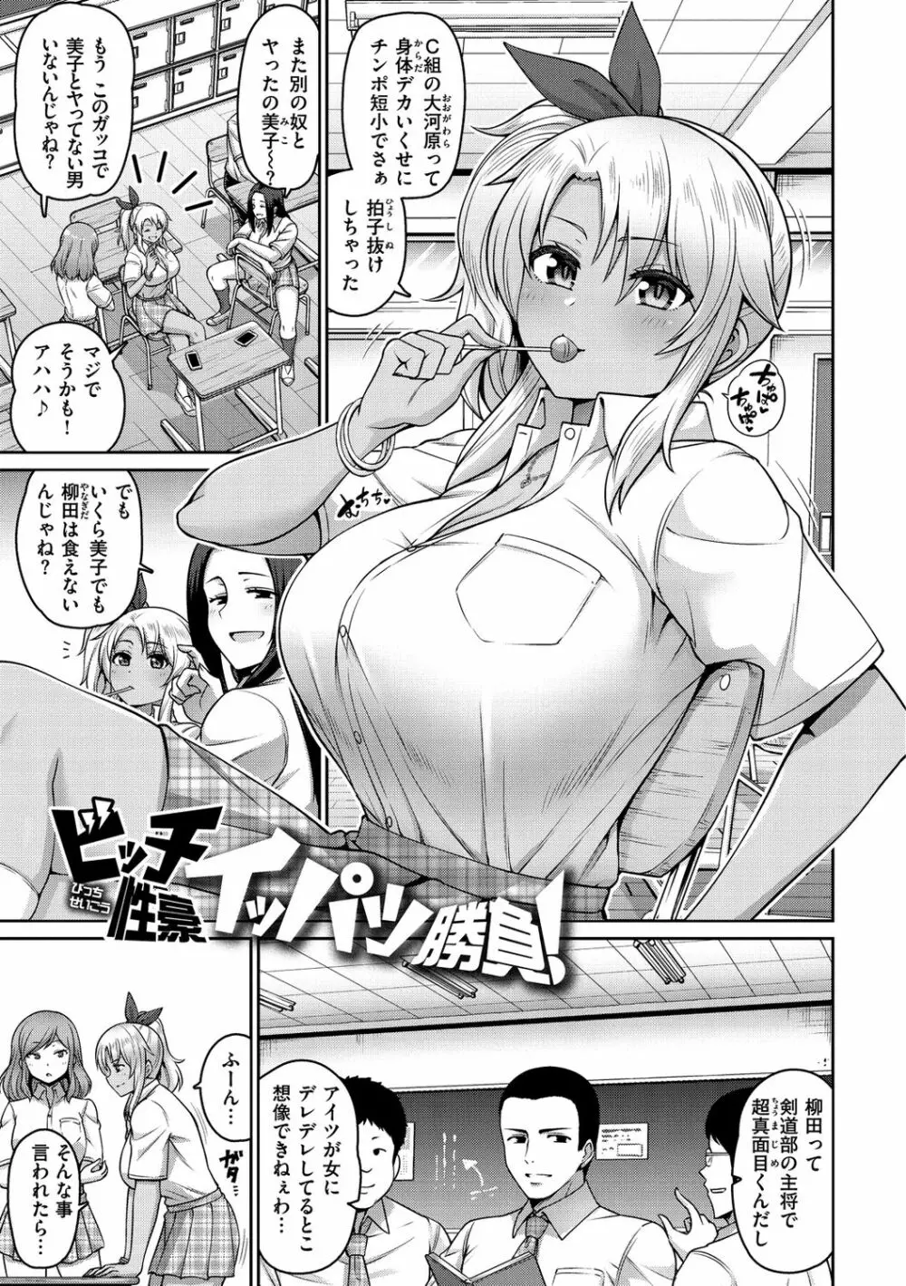 ずりちちヘブン!! Page.31