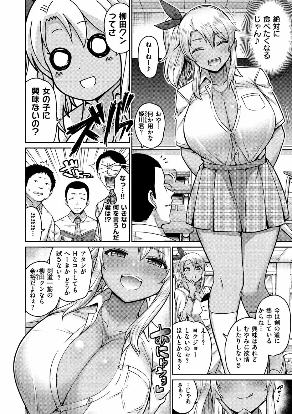 ずりちちヘブン!! Page.32