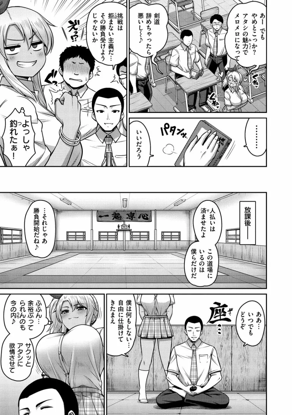 ずりちちヘブン!! Page.33