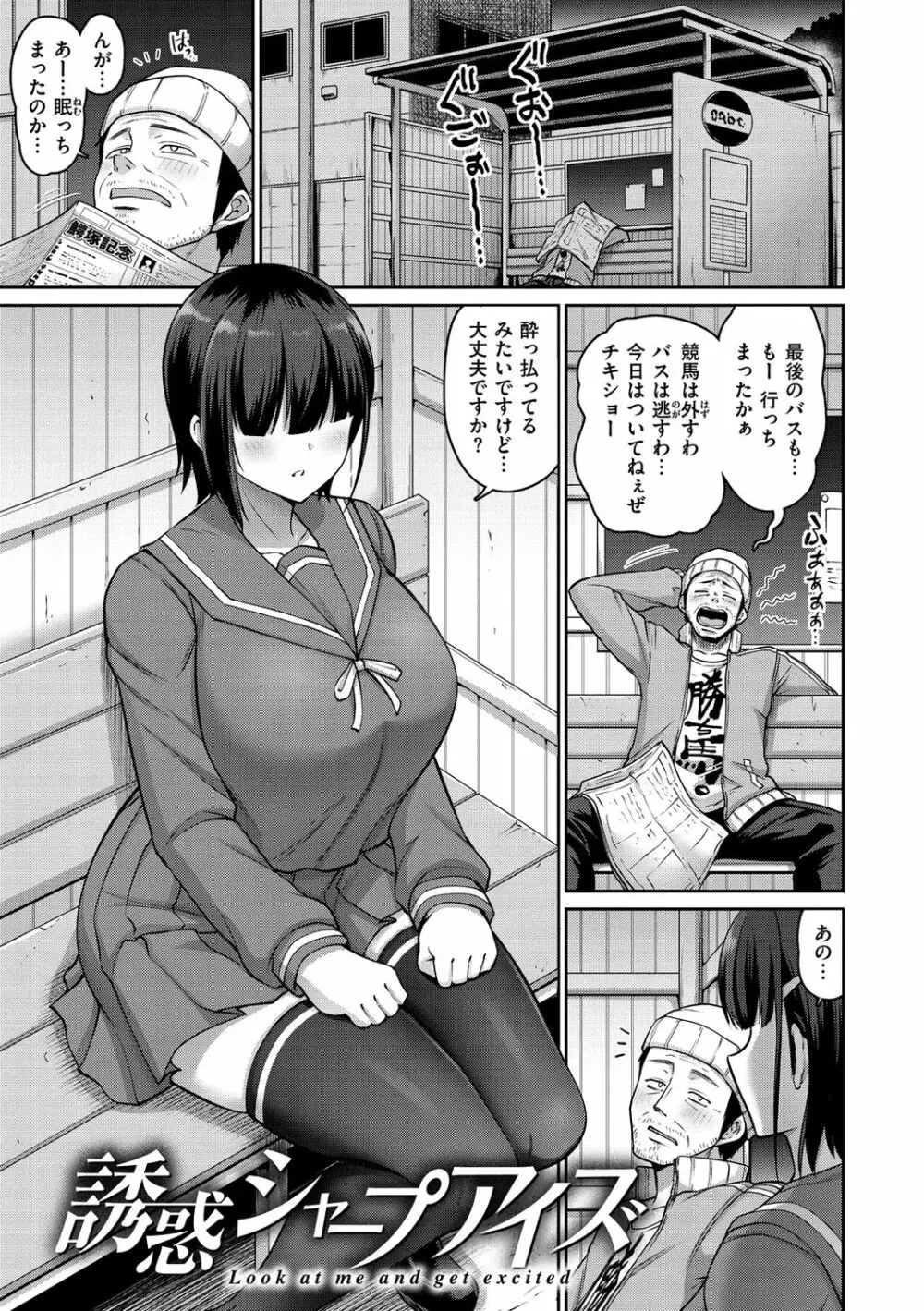 ずりちちヘブン!! Page.5