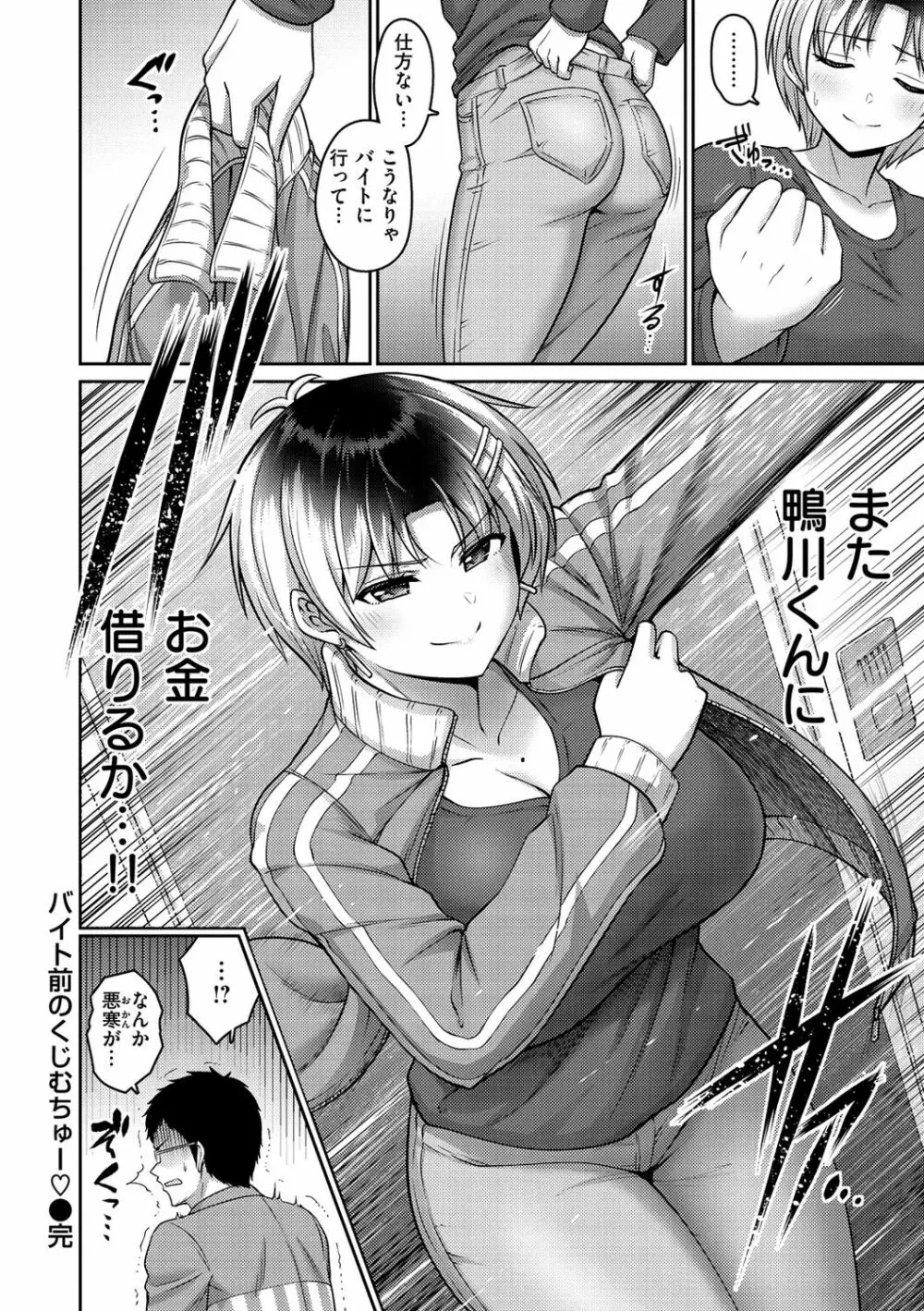 ずりちちヘブン!! Page.52