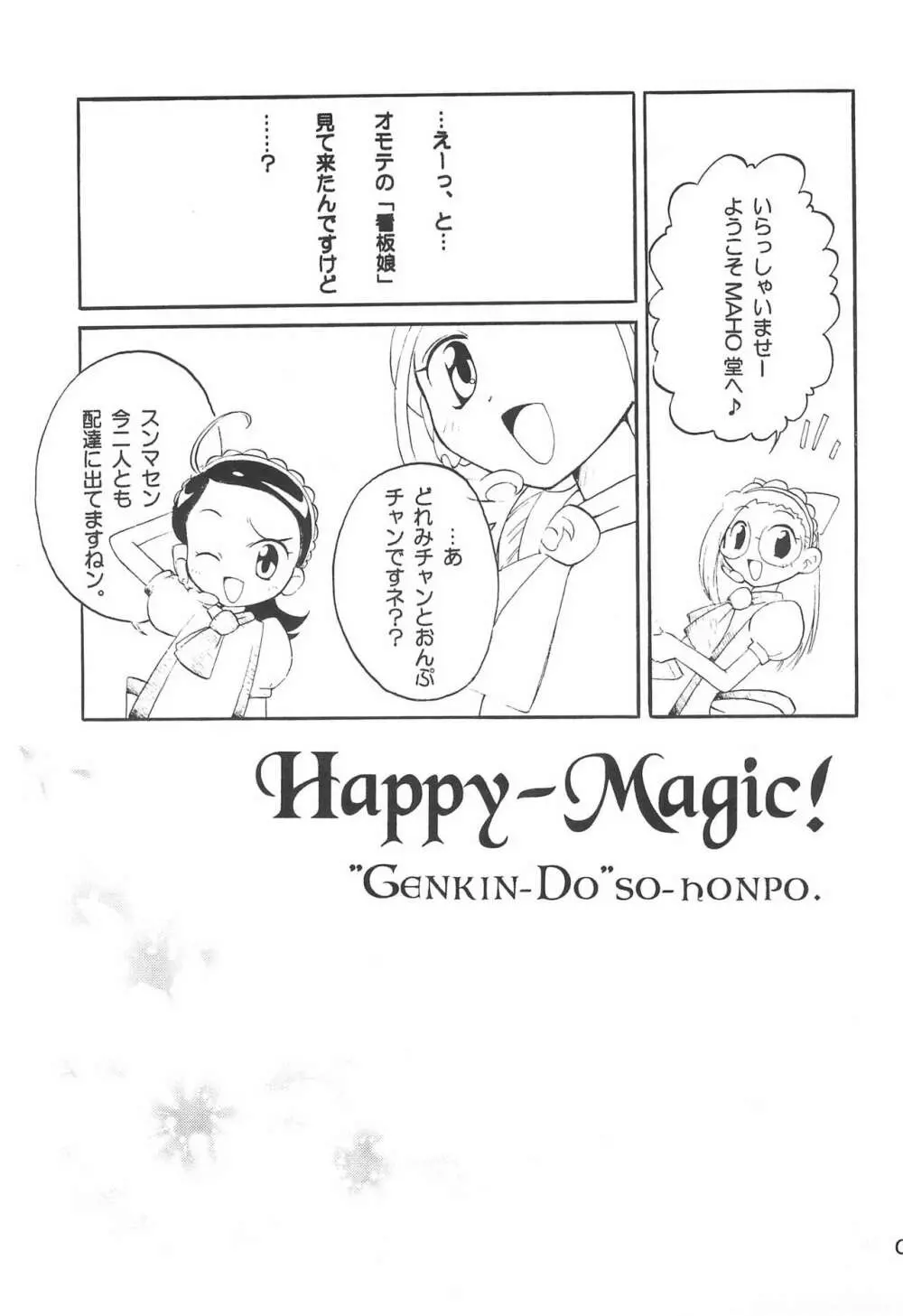 Happy-Magic! Page.5
