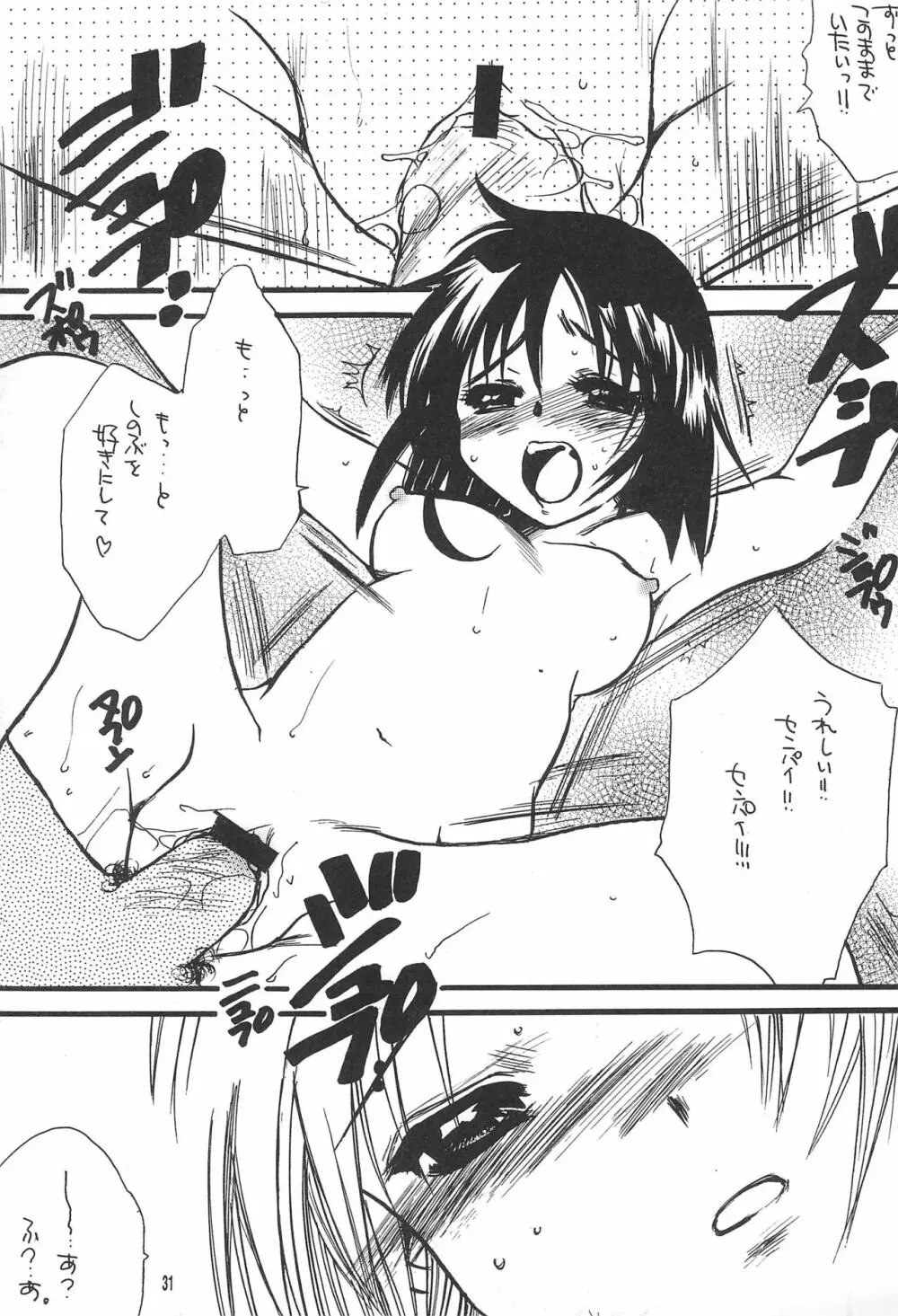 ラブたま 2 Page.31