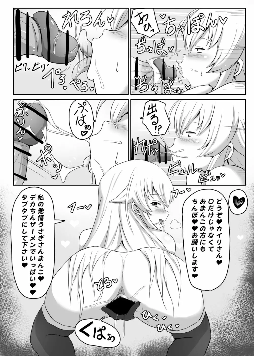 閃の軌跡 Page.20