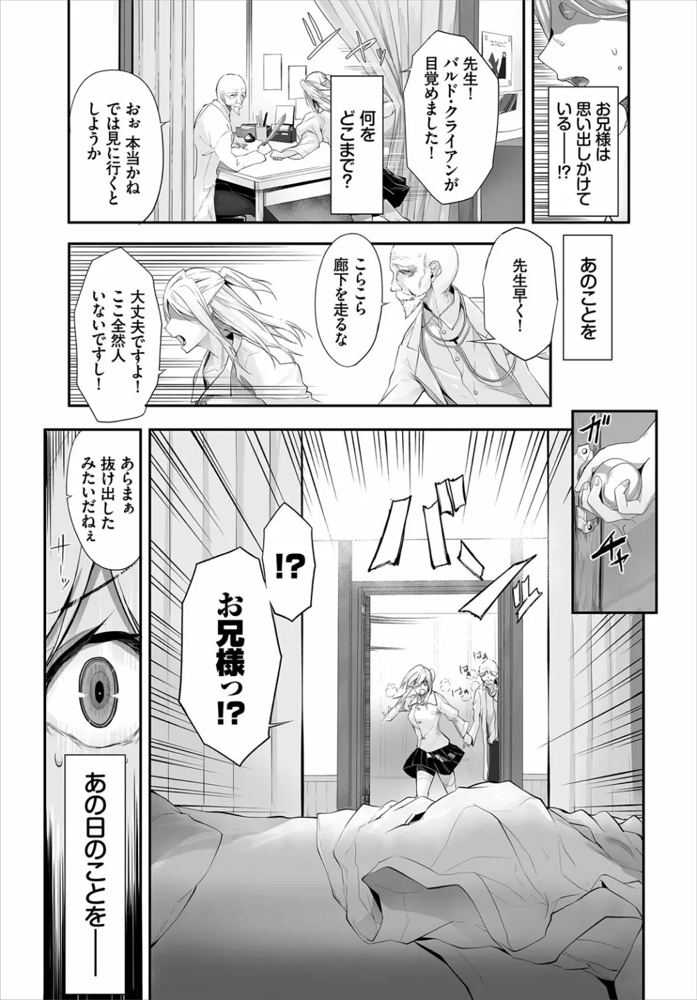 ダスコミ Vol.12 Page.68