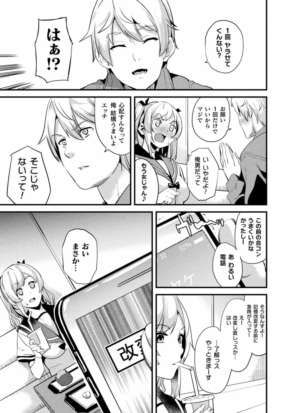 改変対象 中編 Page.5