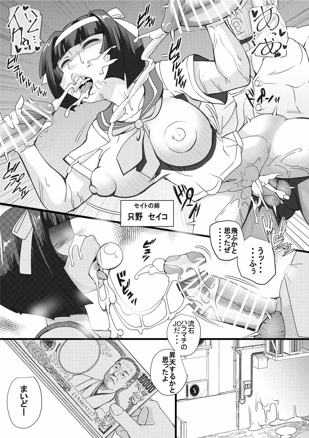 ハラマチ 16 Page.5