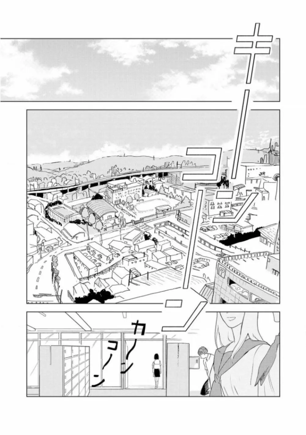 たんたんとタント Page.22