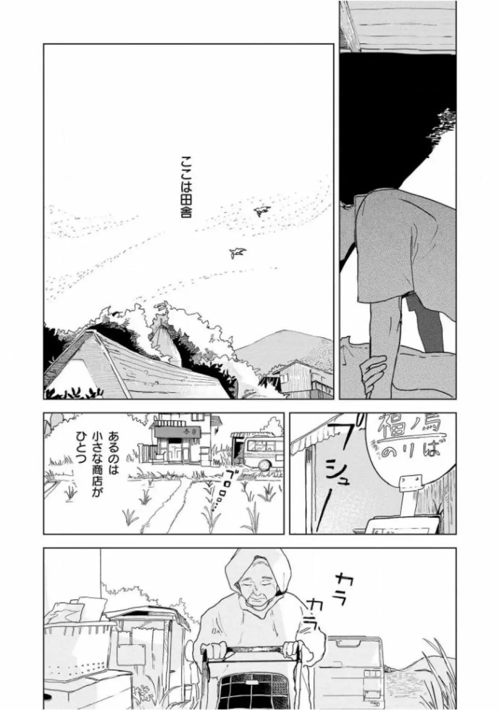 たんたんとタント Page.32