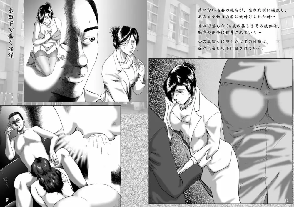 三十路妻陵辱パック Page.49