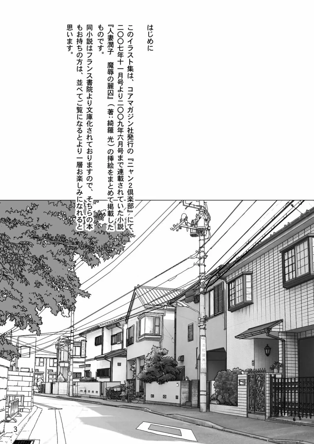 三十路妻陵辱パック Page.71