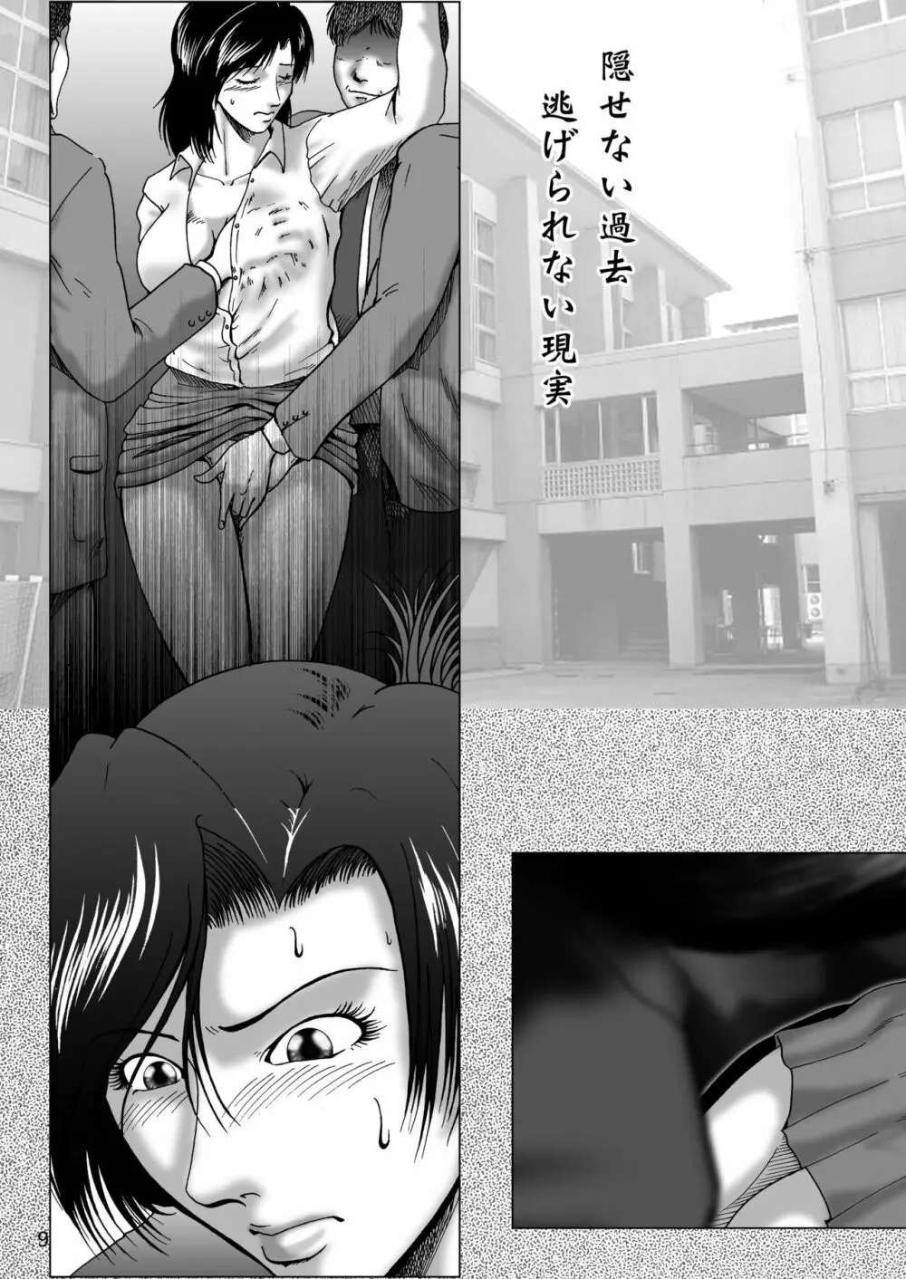 三十路妻陵辱パック Page.77