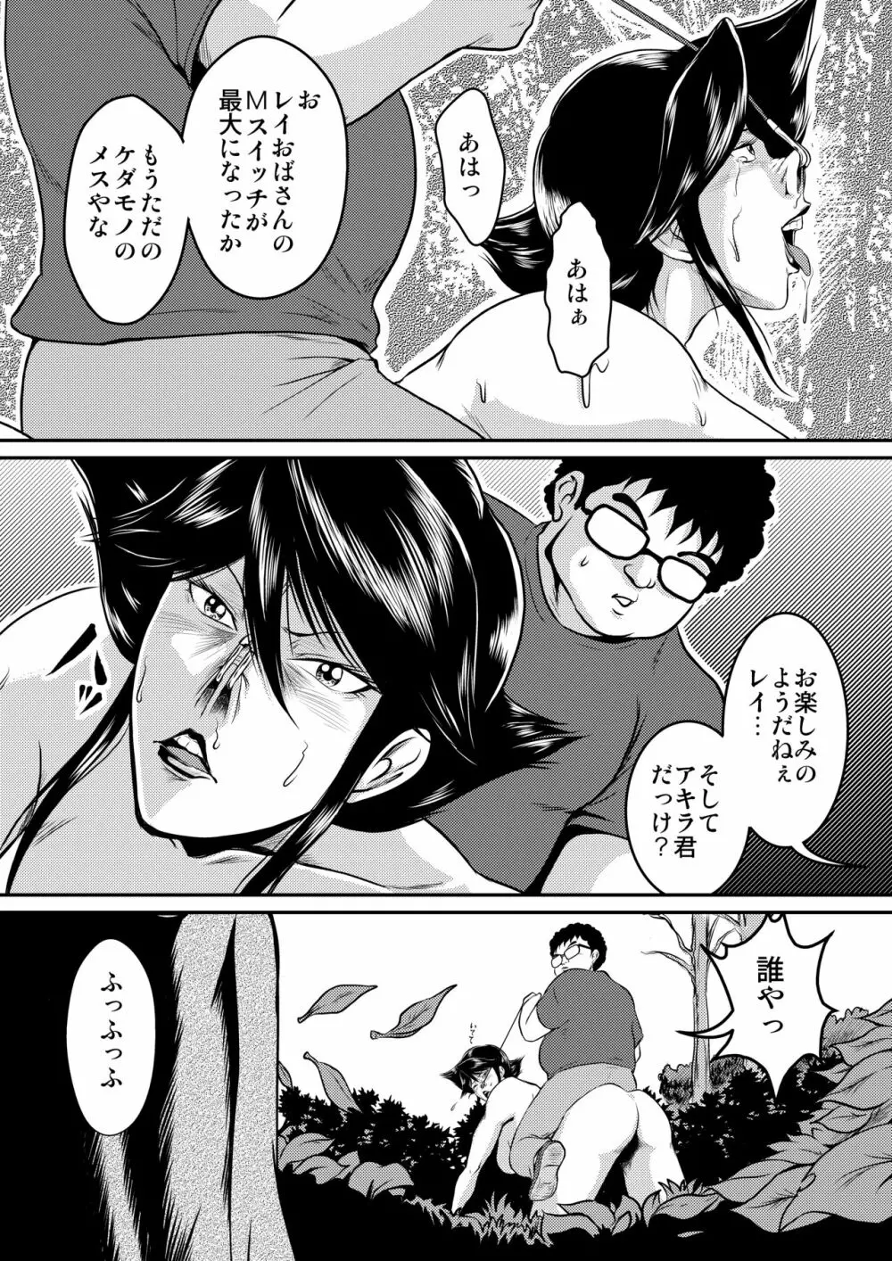 Bitch&Slave&AnotherSlave～びっちさんとすれいぶさんともうひとりのすれいぶさん Page.10