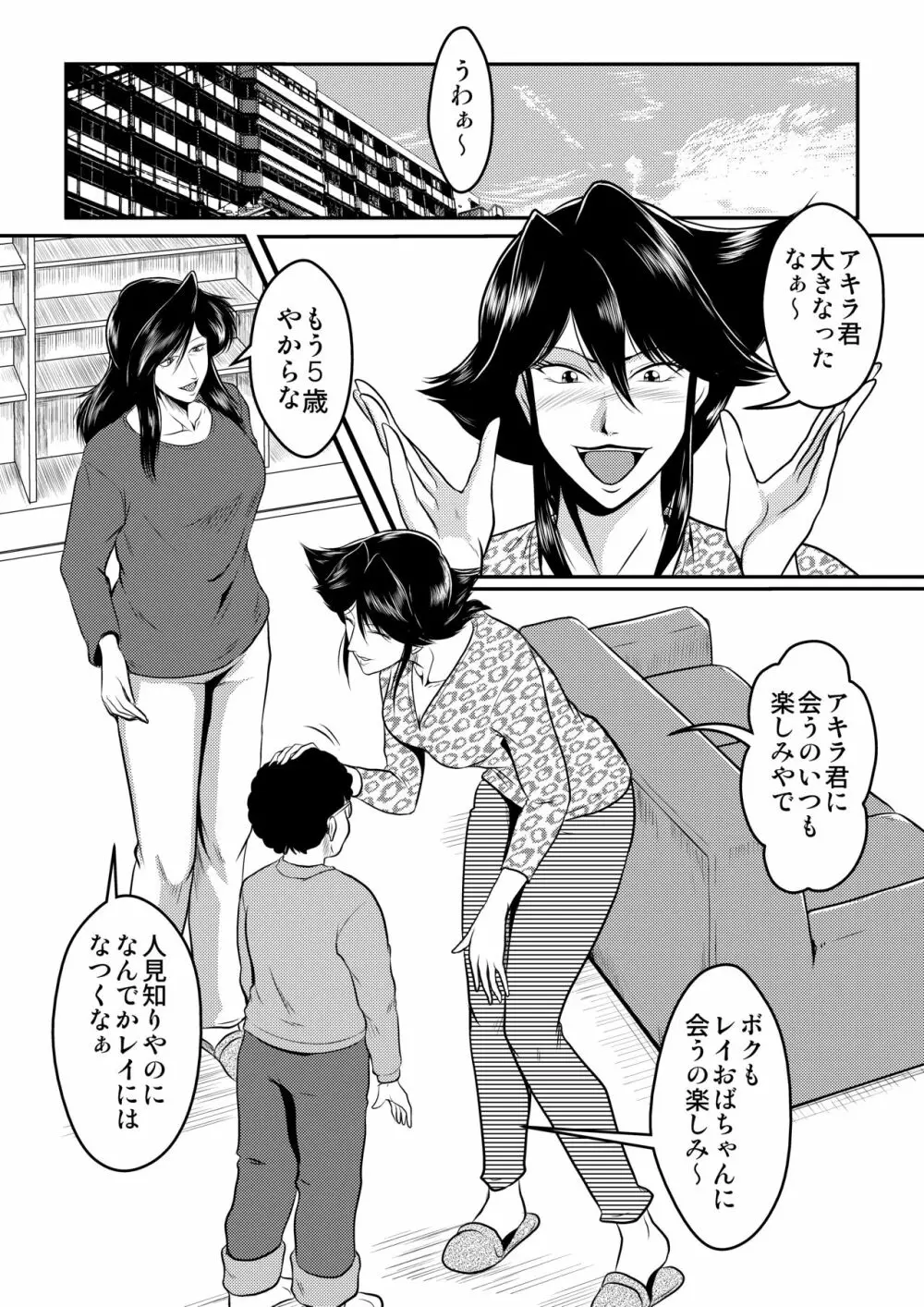 Bitch&Slave&AnotherSlave～びっちさんとすれいぶさんともうひとりのすれいぶさん Page.4