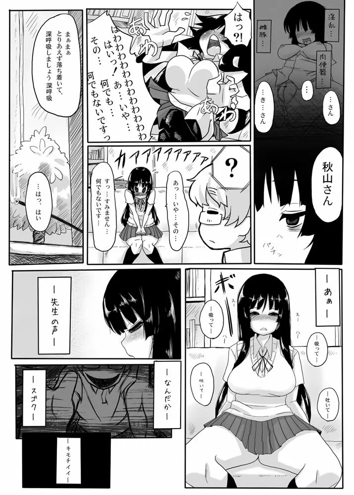 みおくり Page.8