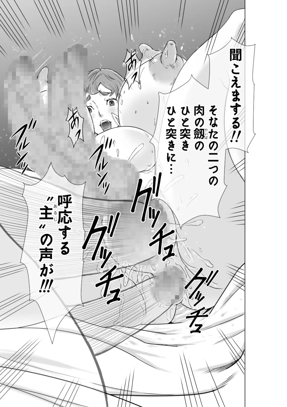 フタリはフタナリ 聖剣巫女×女勇者編 Page.69