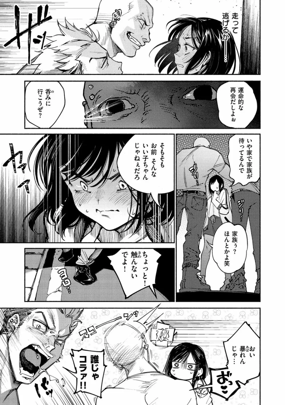 DREAMにこがれて Page.27