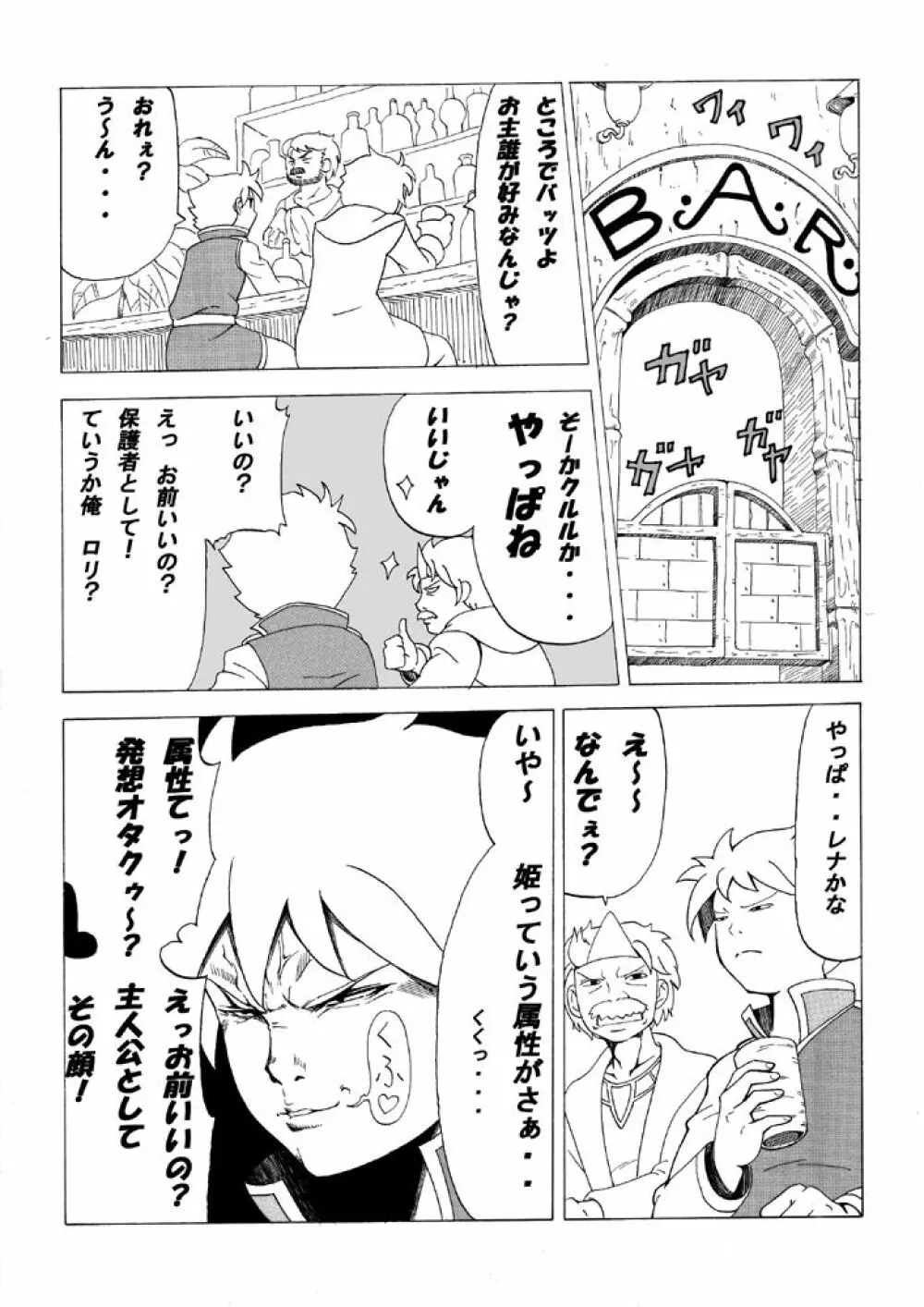 お姫さまは栗の花の臭いがする Page.15