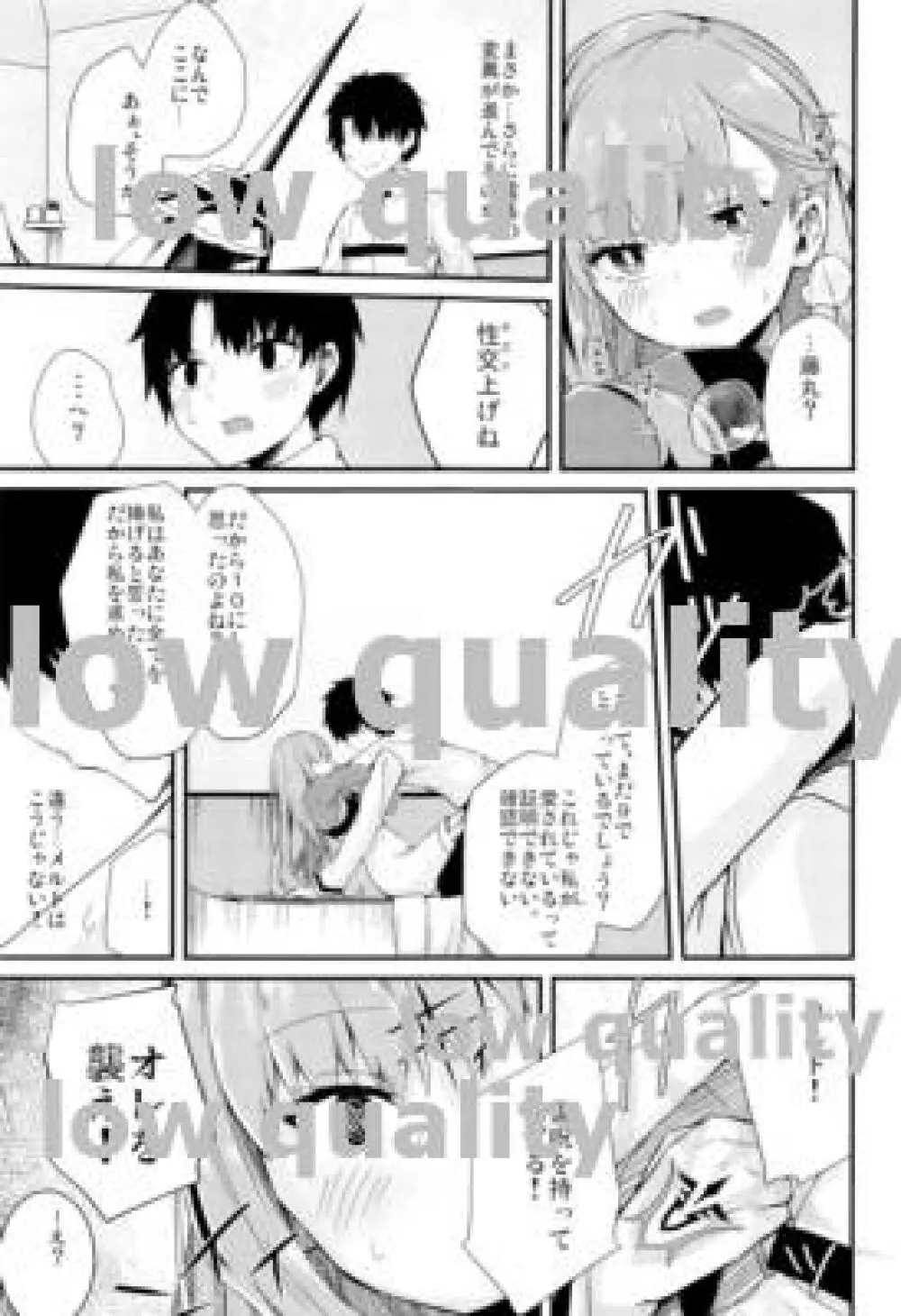 融解快楽Extra -メルトアウト・メルトリリス・エクストラ- Page.18