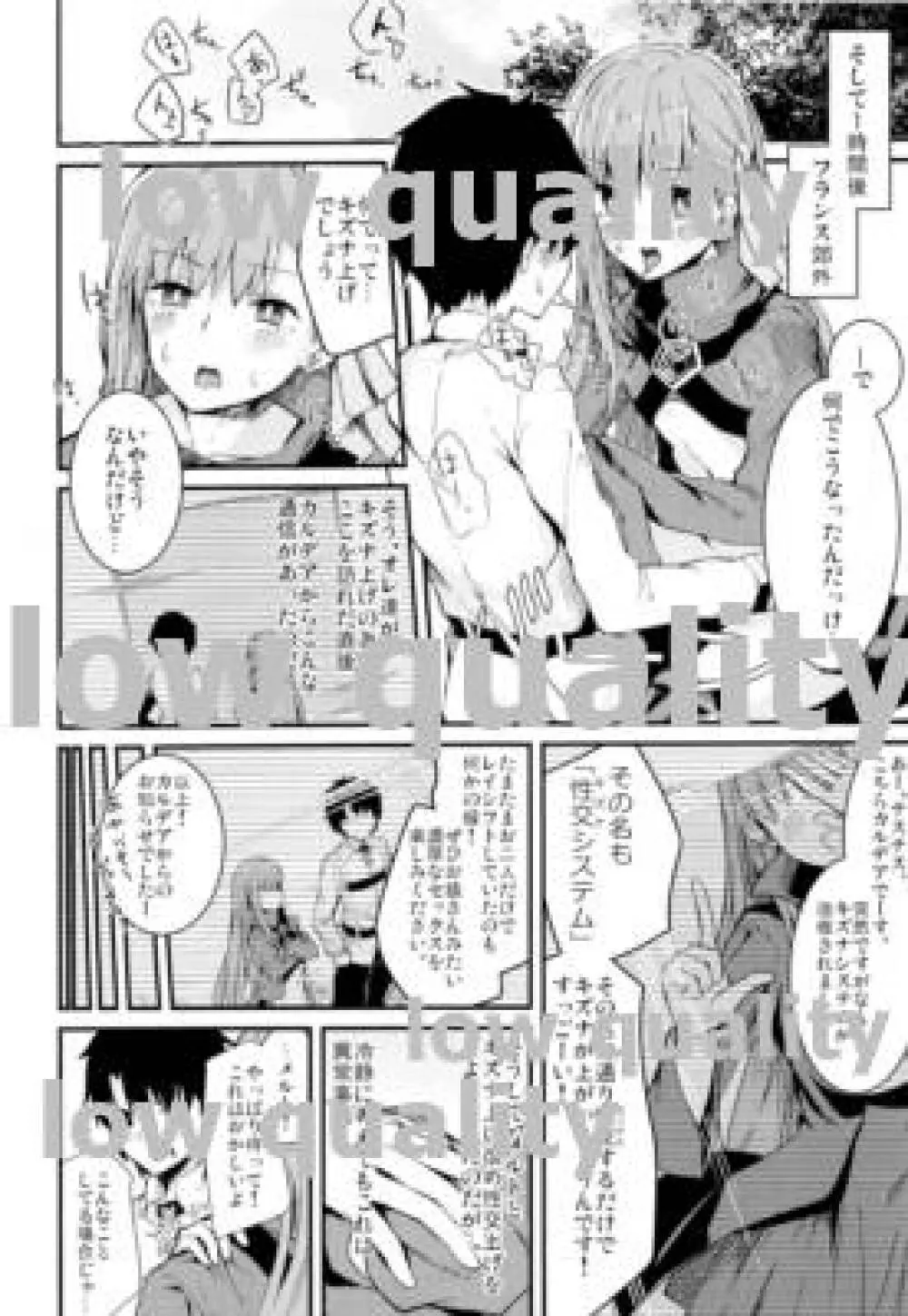 融解快楽Extra -メルトアウト・メルトリリス・エクストラ- Page.5