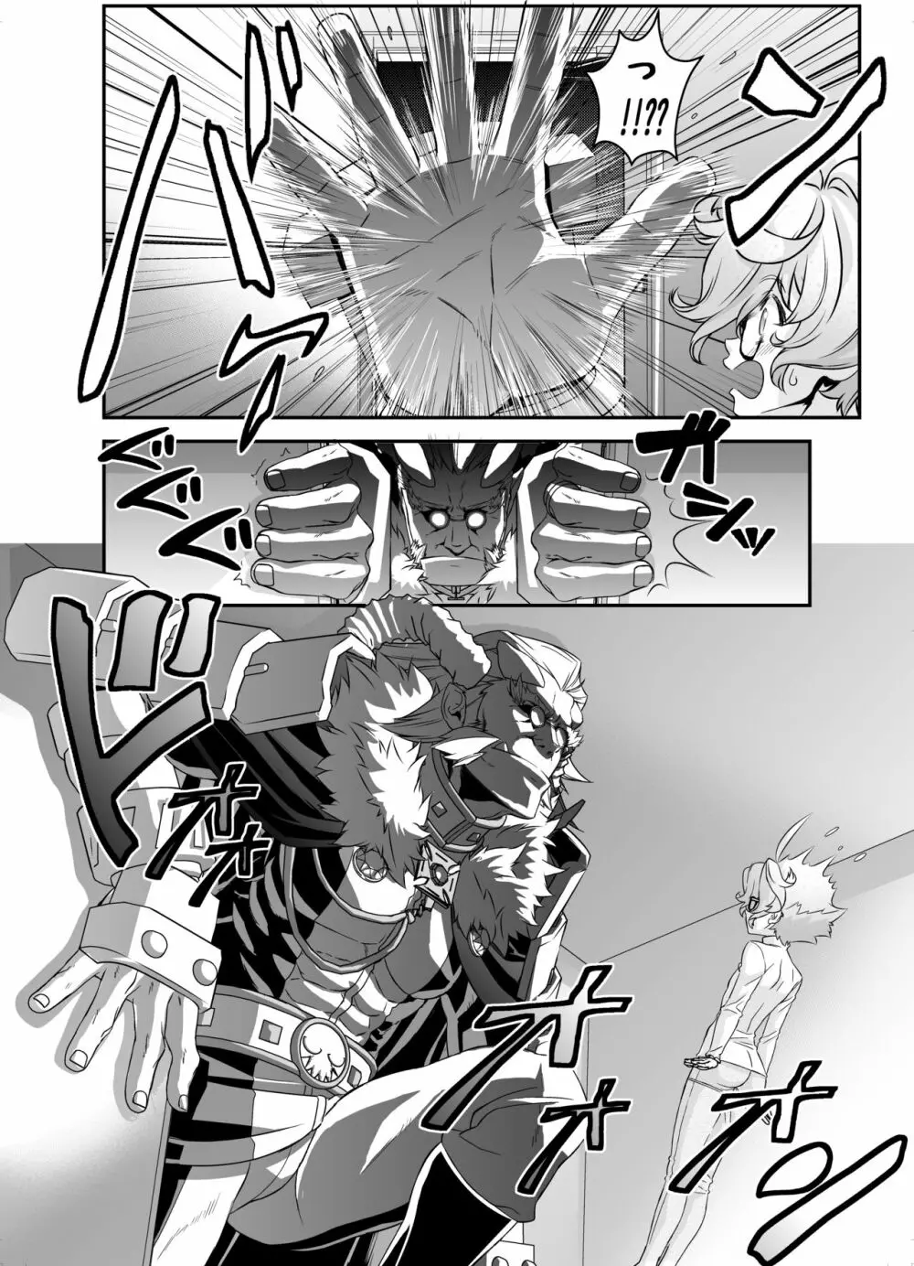 電輝戦隊ブライダー 総集編 Page.127