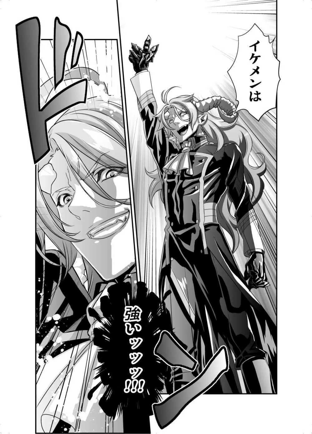 電輝戦隊ブライダー 総集編 Page.141