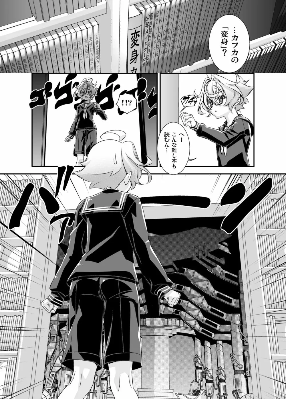 電輝戦隊ブライダー 総集編 Page.40
