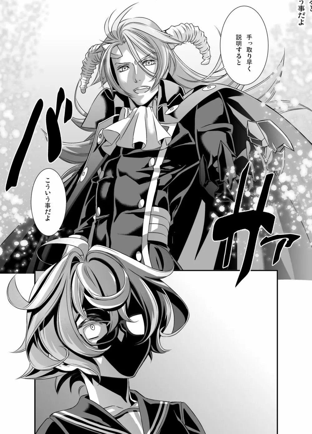 電輝戦隊ブライダー 総集編 Page.42