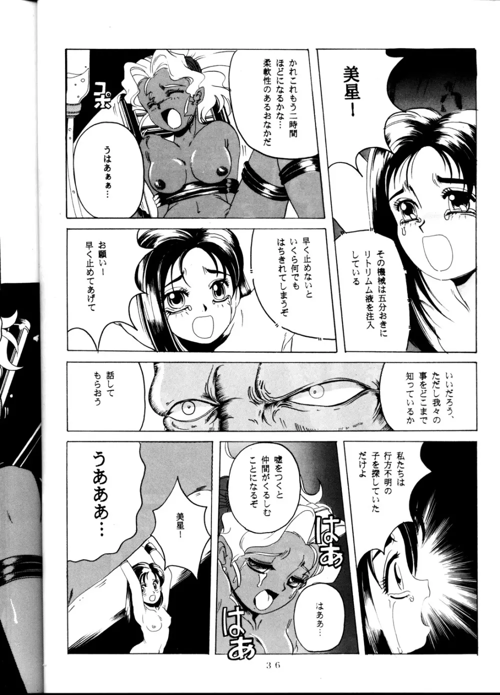 天地休養 Page.35