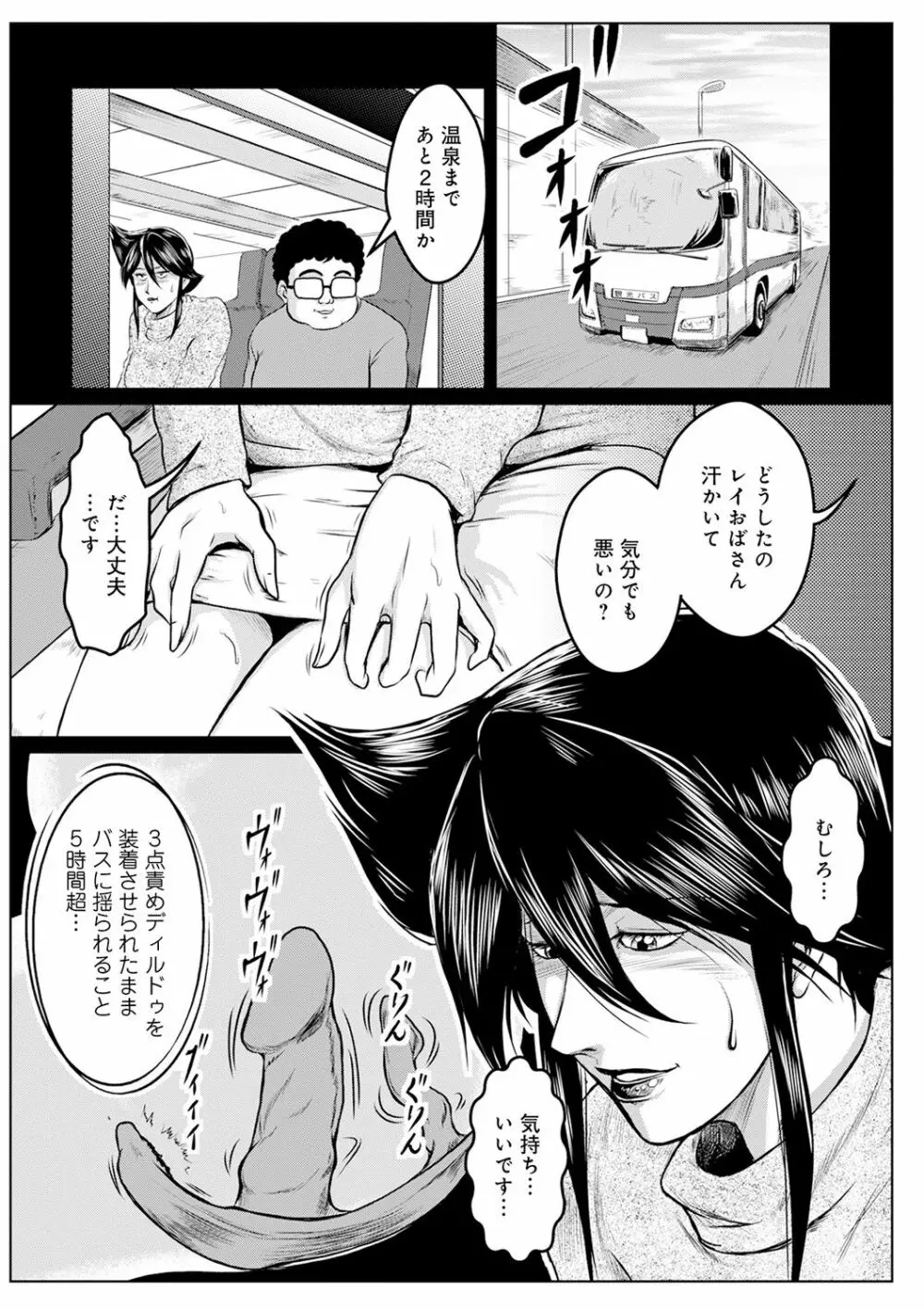 WEB版コミック激ヤバ! Vol.143 Page.143