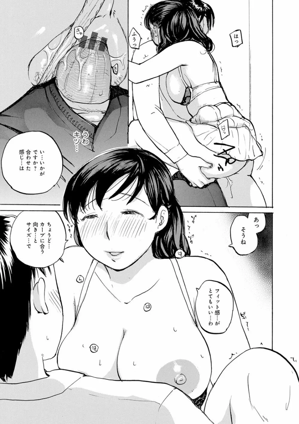 WEB版コミック激ヤバ! Vol.143 Page.48