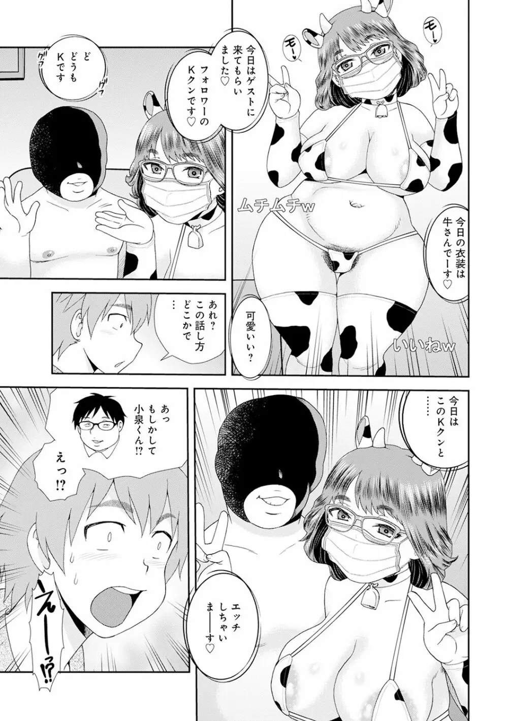 WEB版コミック激ヤバ! Vol.143 Page.78