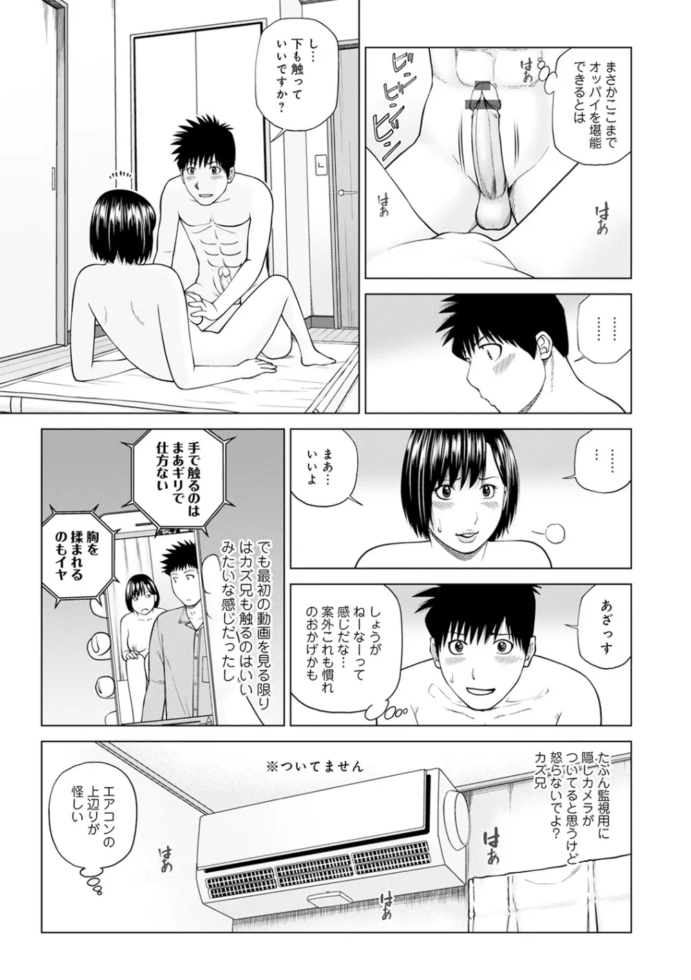 WEB版コミック激ヤバ! Vol.143 Page.8