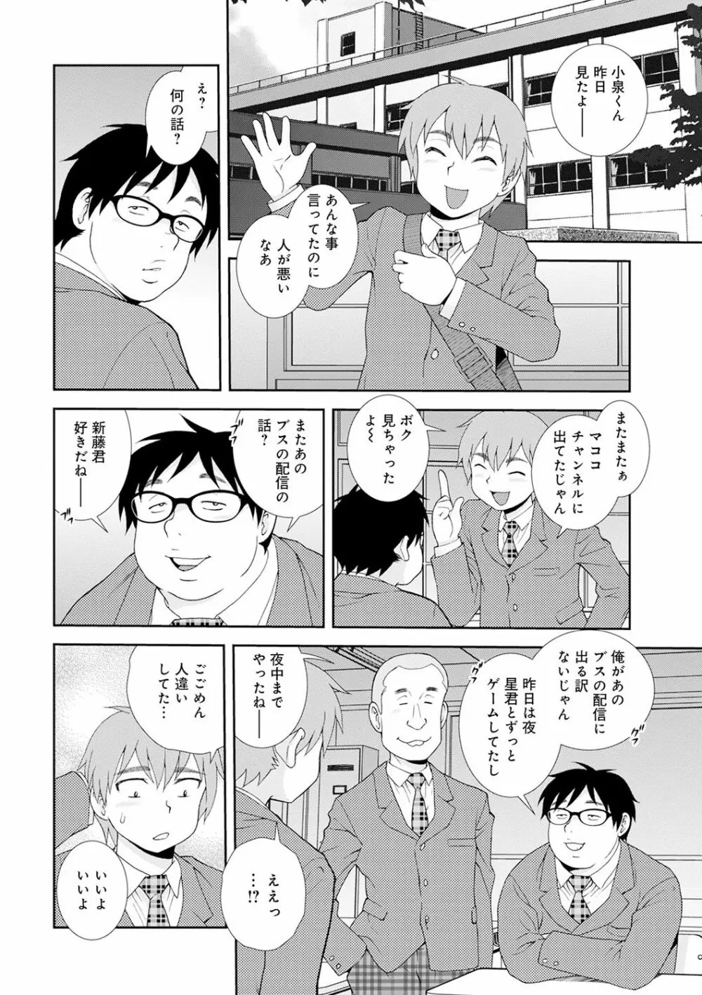 WEB版コミック激ヤバ! Vol.143 Page.83