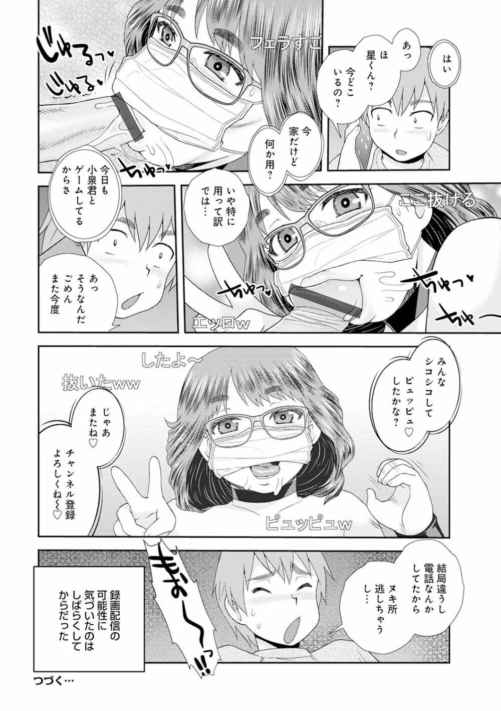 WEB版コミック激ヤバ! Vol.143 Page.91