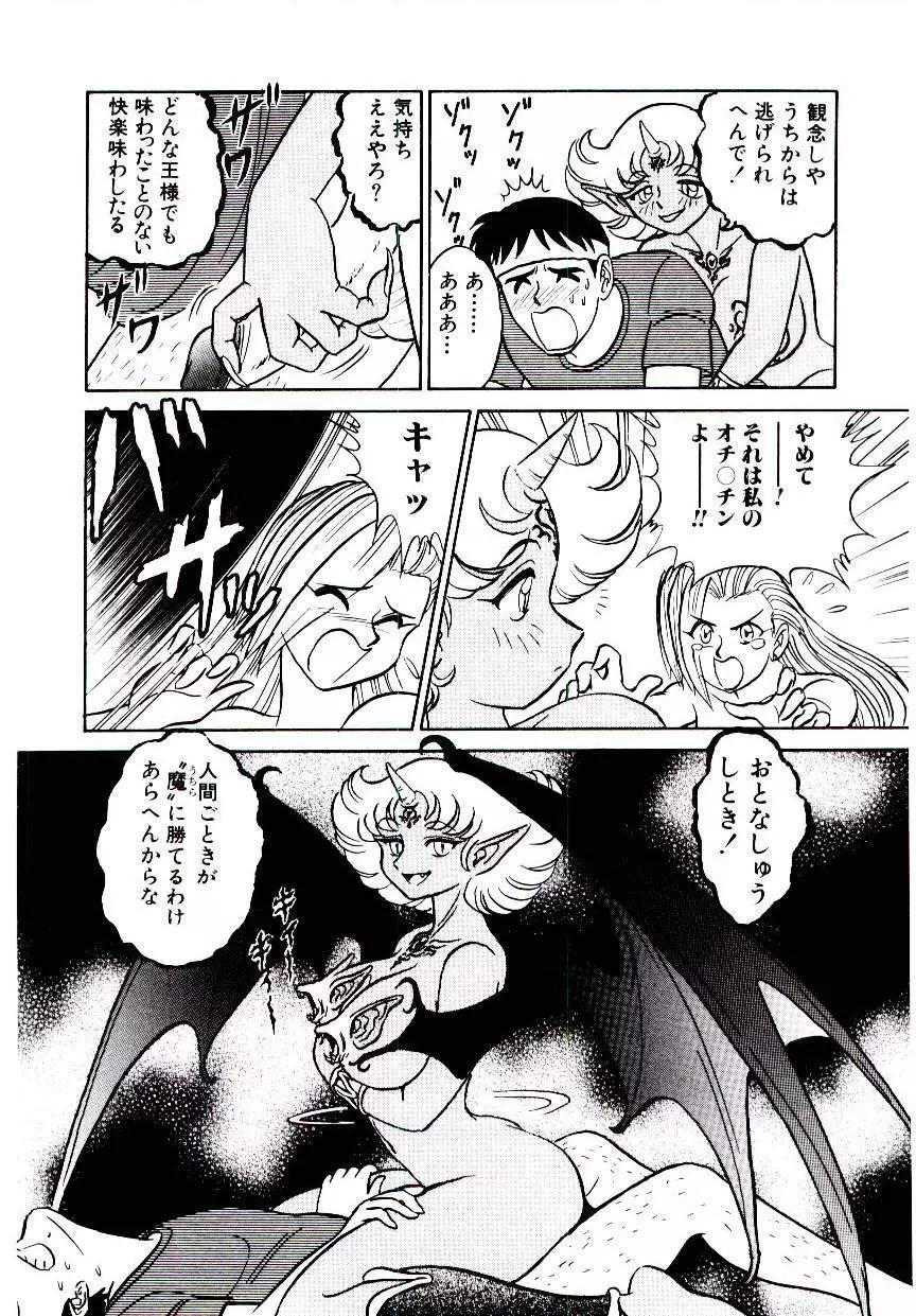 桃色物件（ピンクハウス） 第2巻 Page.13