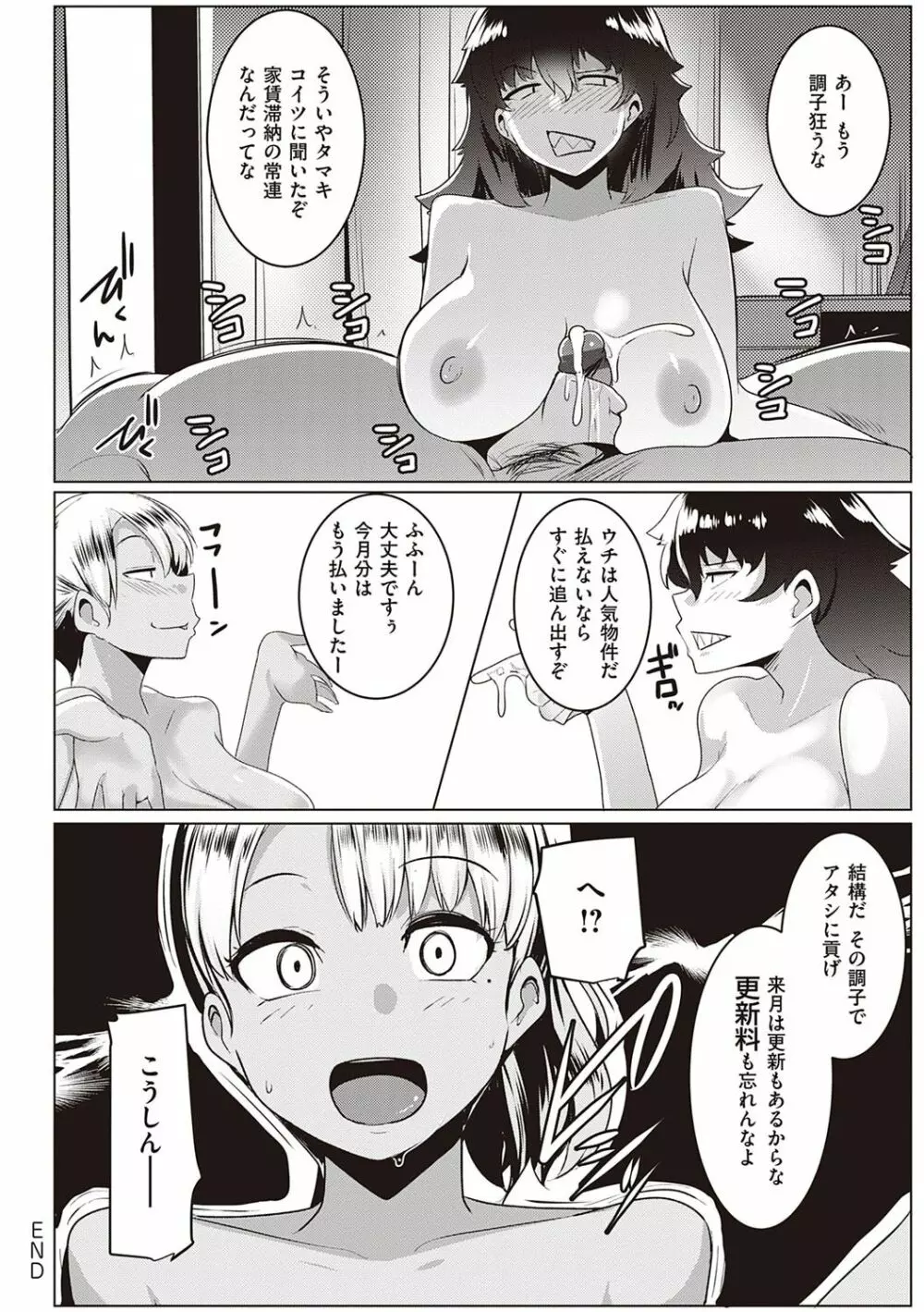 マタユルソウ Page.107