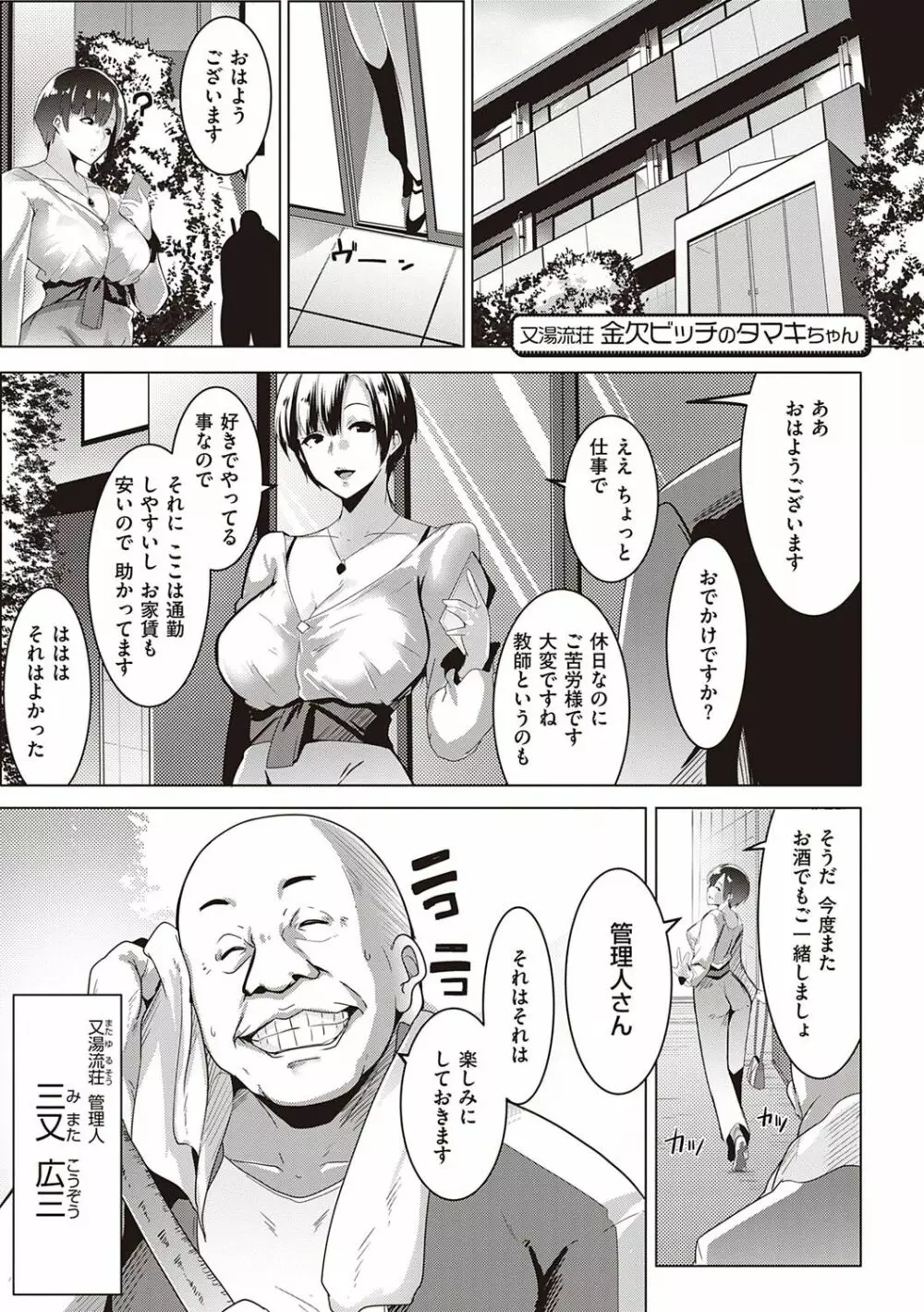 マタユルソウ Page.4