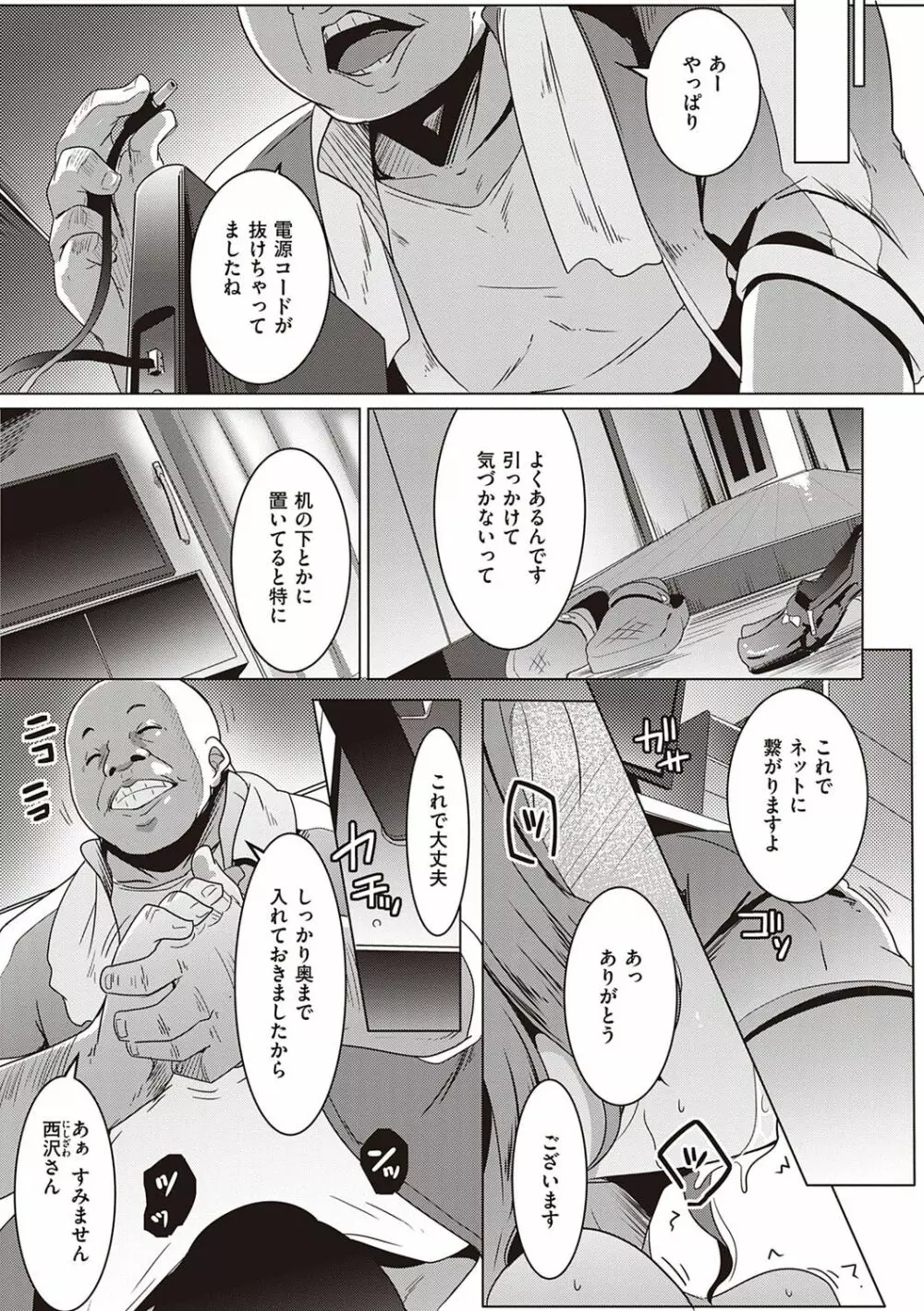 マタユルソウ Page.6