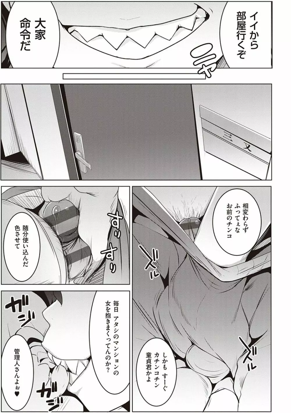 マタユルソウ Page.90